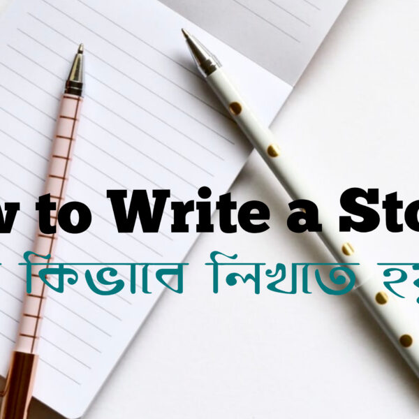 How to write a story?
