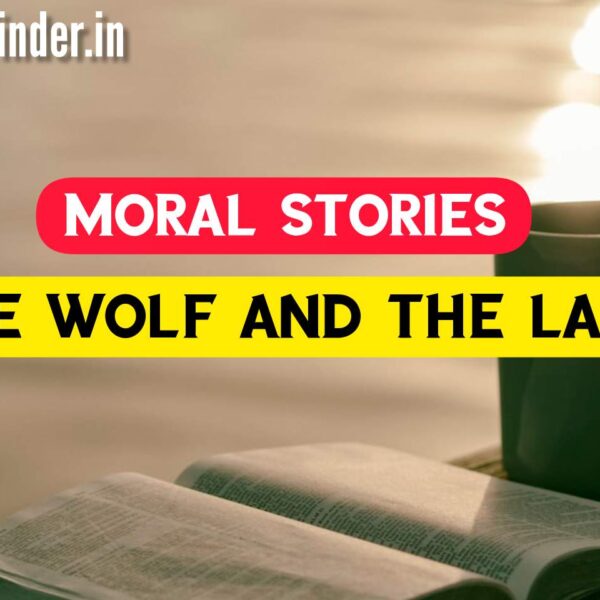 The Wolf and the Lamb Story |Moral Stories