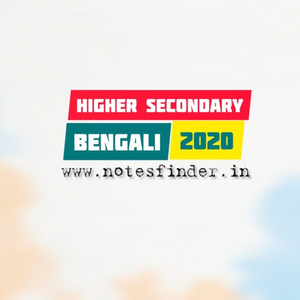 Higher Secondary 2020 Bengali Question Paper pdf