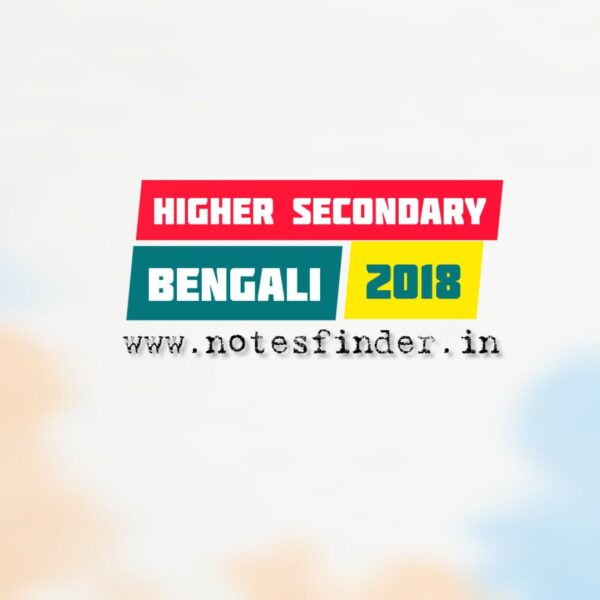 Higher Secondary 2018 Bengali Question Paper