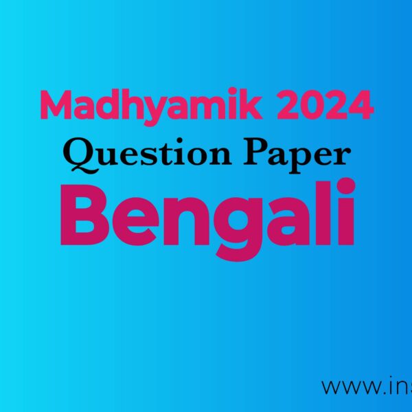 Madhyamik 2024 Bengali Question Paper Pdf