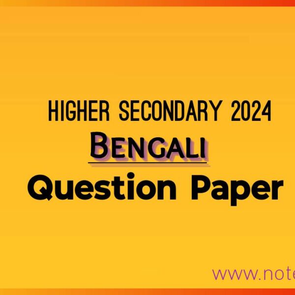 Higher Secondary 2024 Bengali Question Paper Pdf